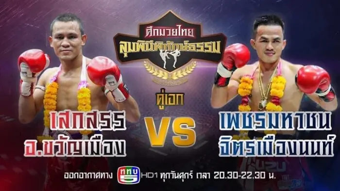 Lumpini poster