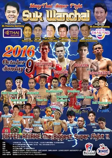 Suk Wanchai poster
