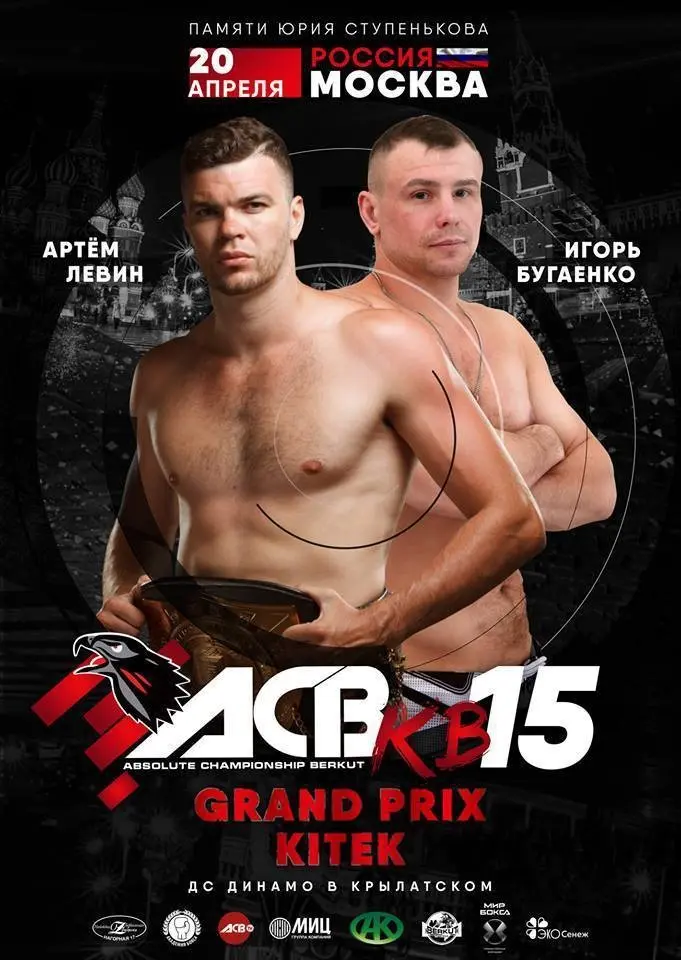 ACB KB 15 poster