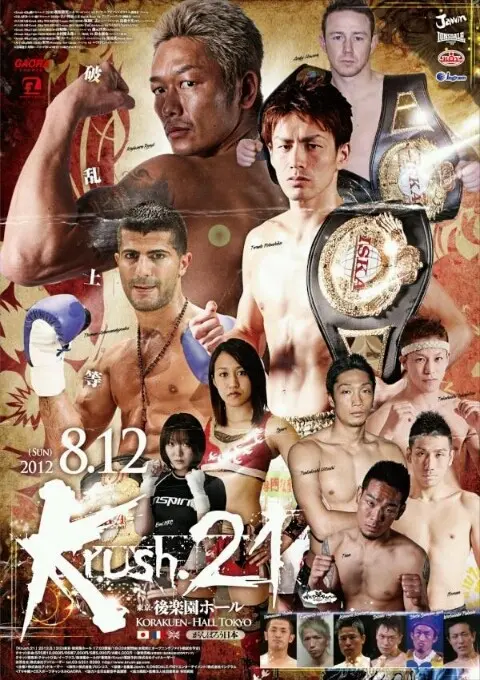 Krush 21 poster