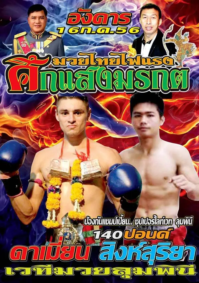Damien ALAMOS vs SINGSURIYA (Lumpinee) poster