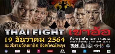 THAI FIGHT Khao Aor poster