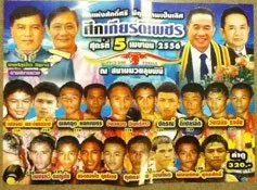Kiatphet (Lumpinee) poster