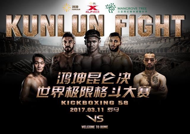 Kunlun Fight 58 poster
