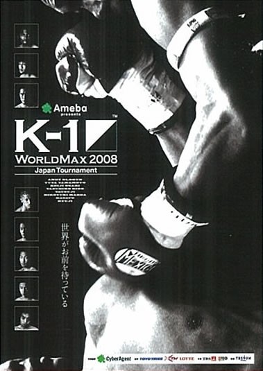 K-1 Max 2008 Japan Tournament poster