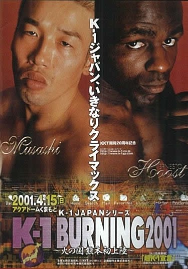 K-1 Burning 2001 poster