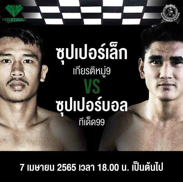 Petchyindee Battle poster