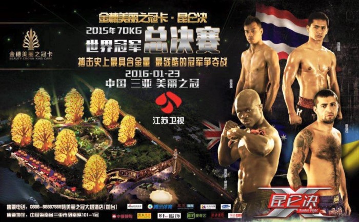 Kunlun Fight 37 poster