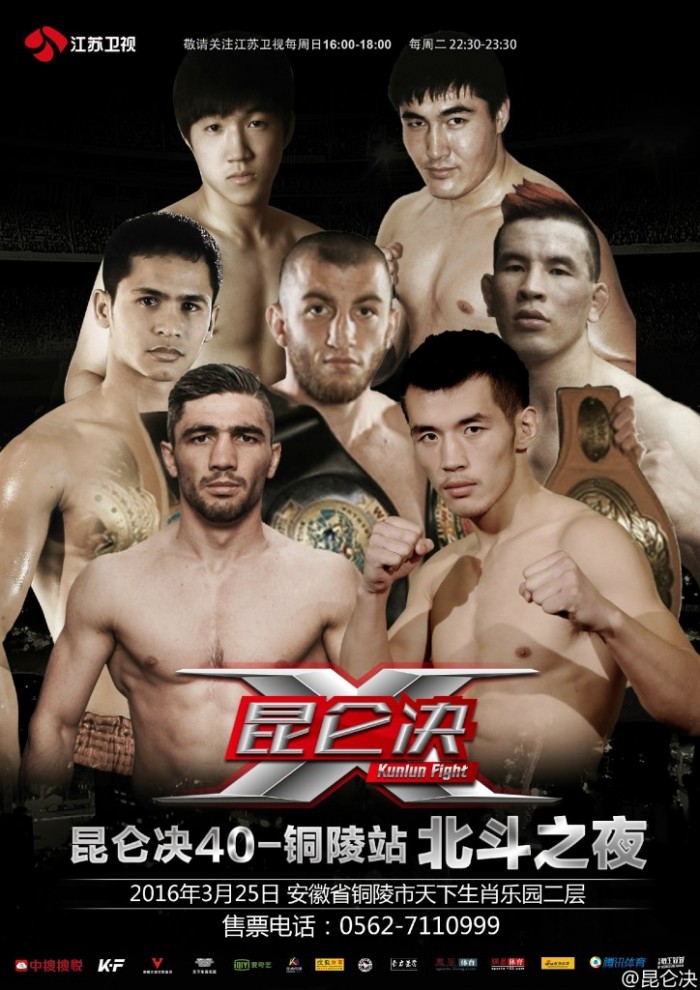 Kunlun Fight 40 poster