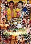 M-1 Fairtex Singha Beer Muay Thai Challenge 2009 Yod Nak Suu vol.4 poster