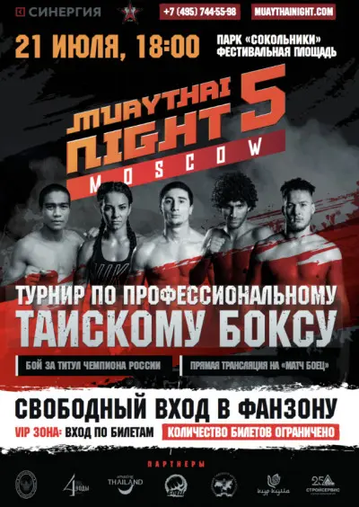 Muaythai Night 5 poster