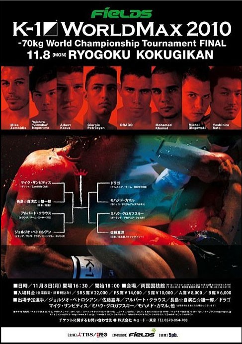 K-1 WORLD MAX 2010 -FINAL- poster