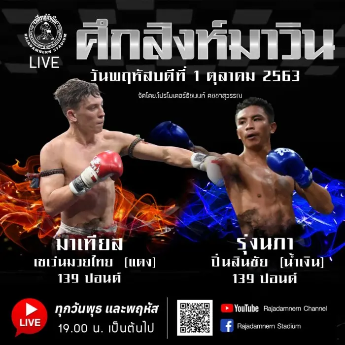 Rajadamnern Stadium poster