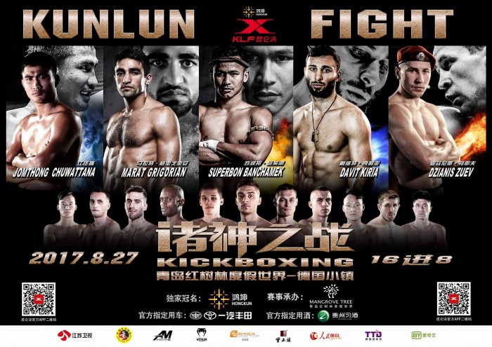 Kunlun Fight 65 poster
