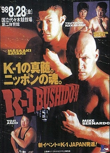 K-1 Bushido '98 poster