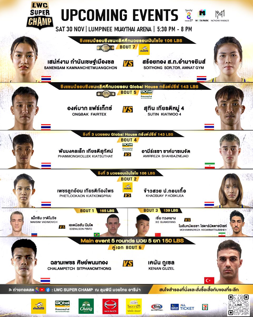 LWC Super Champ 72 poster