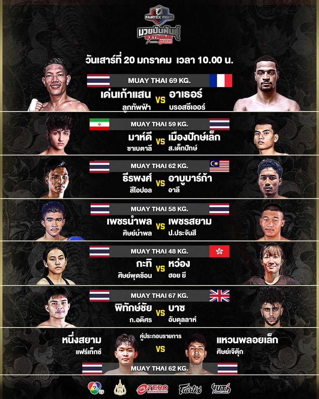 Fairtex Fight 84 poster
