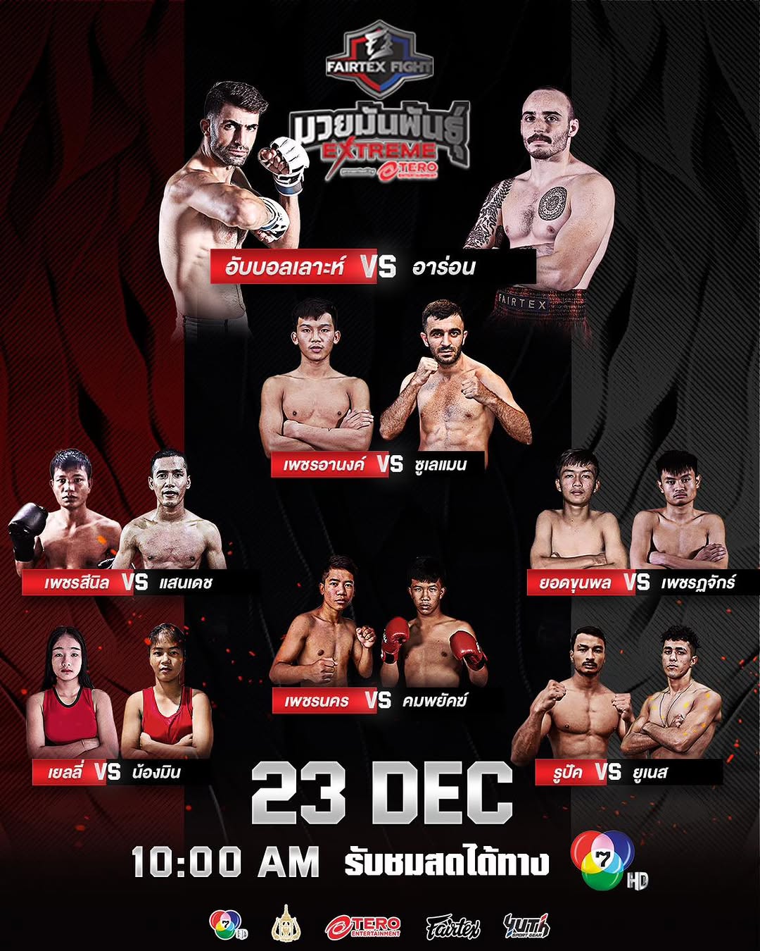 Fairtex Fight 82 poster