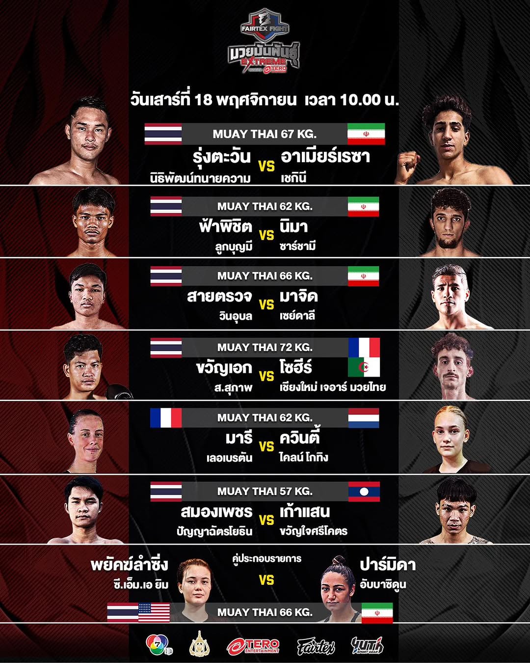 Fairtex Fight 77 poster