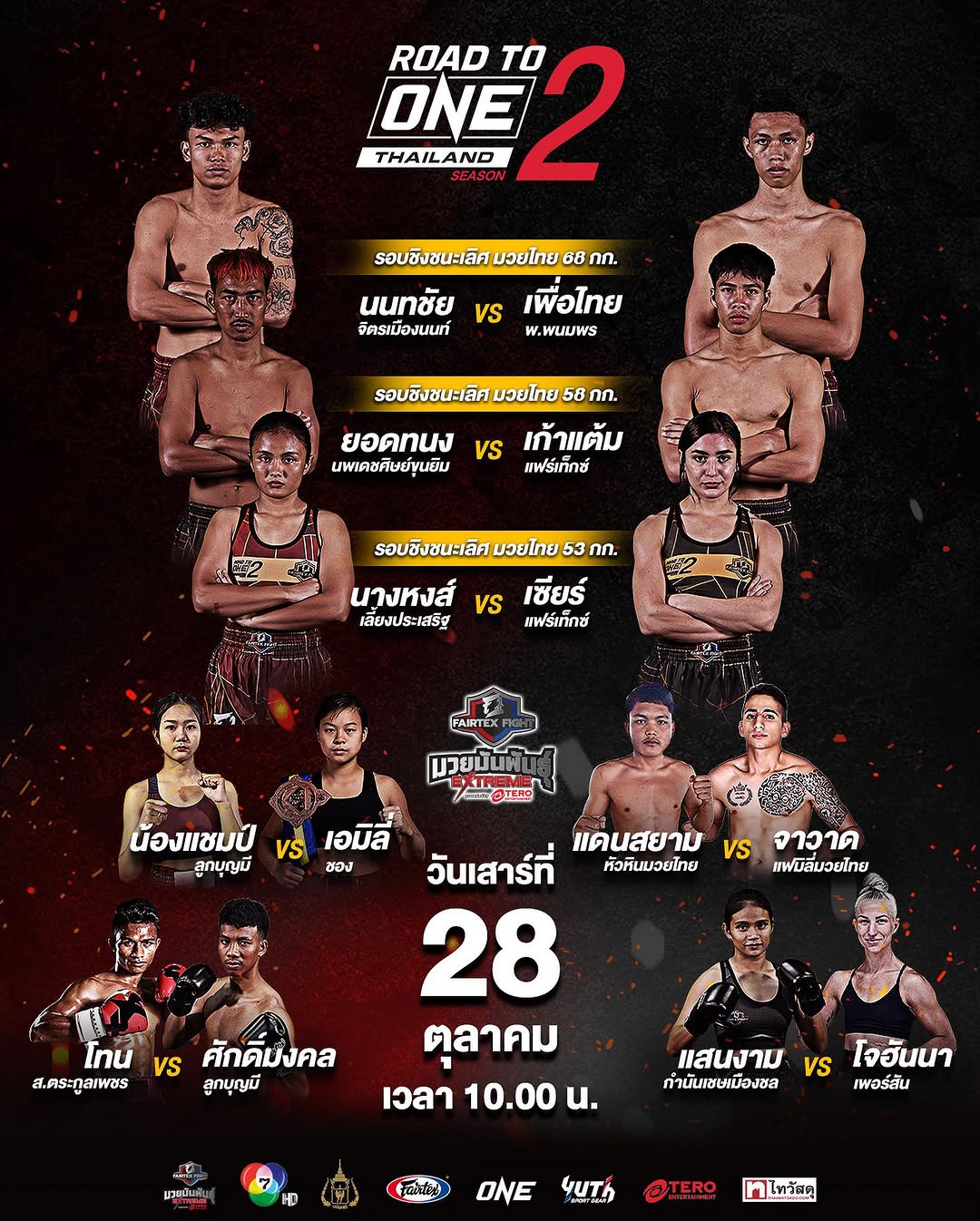 Fairtex Fight 75 poster