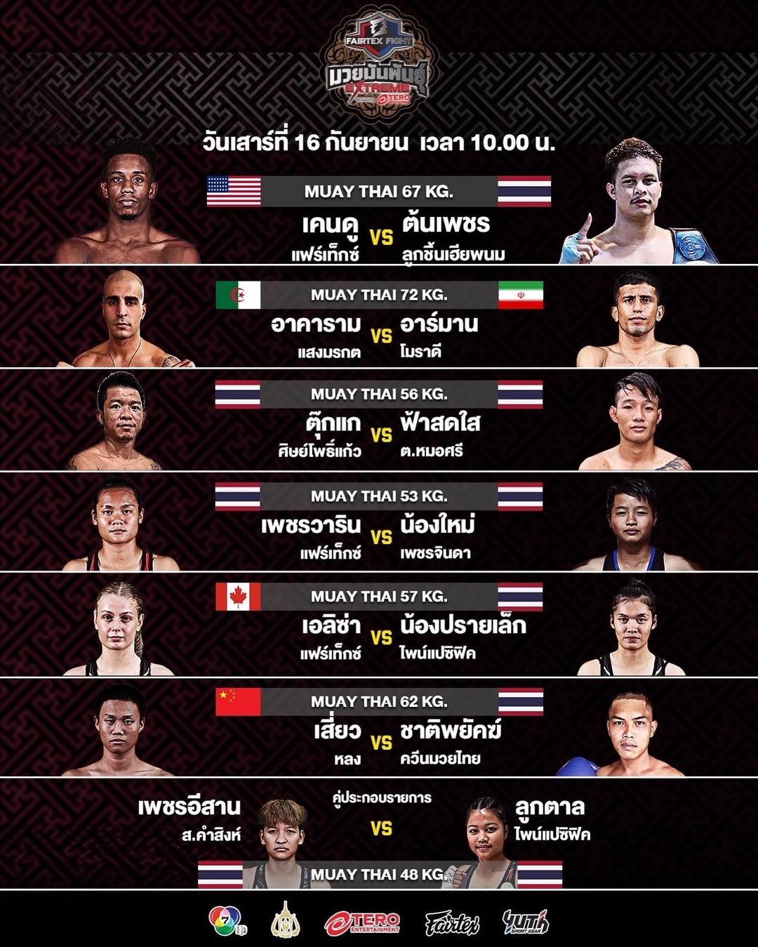 Fairtex Fight 71 poster