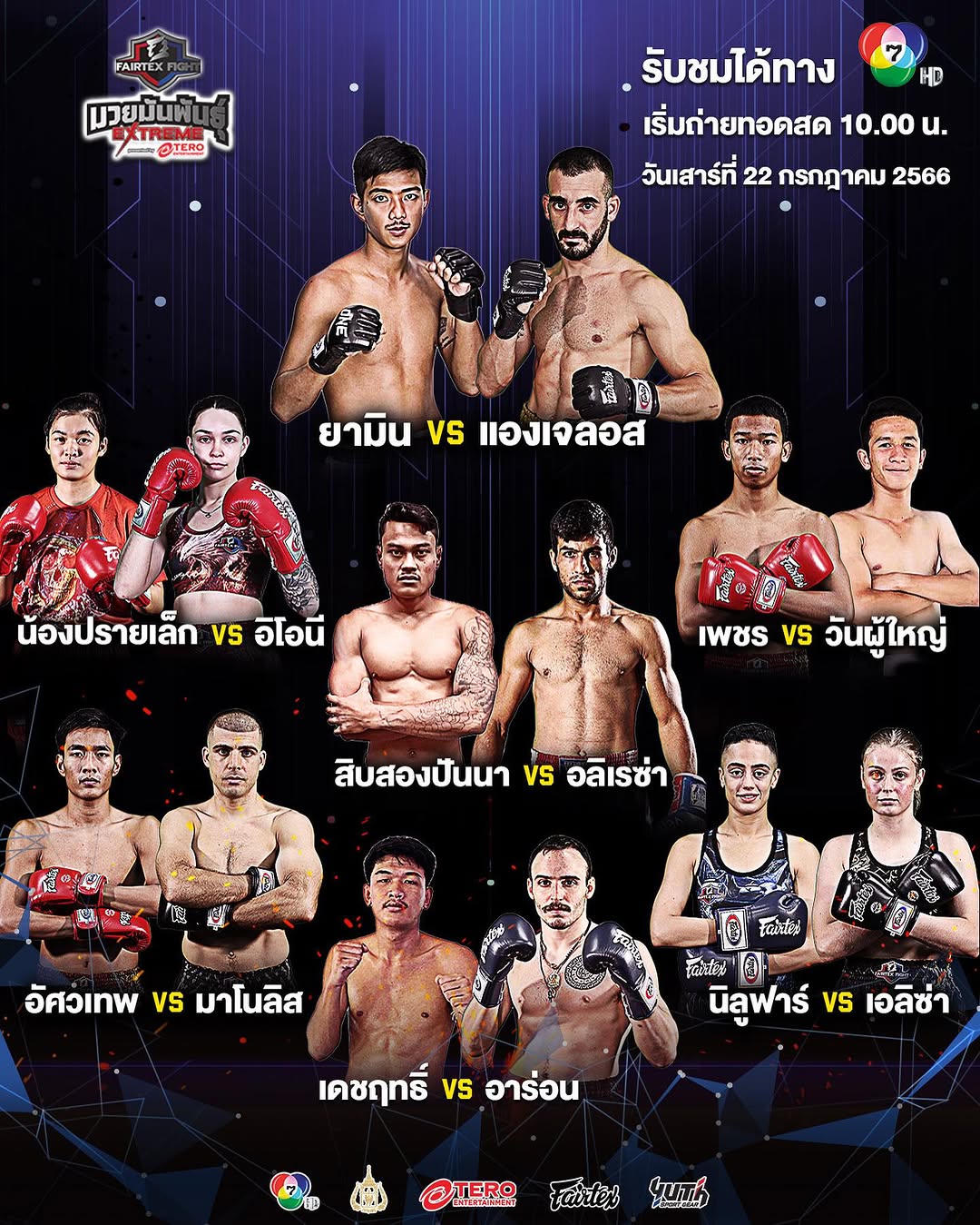 Fairtex Fight 64 poster