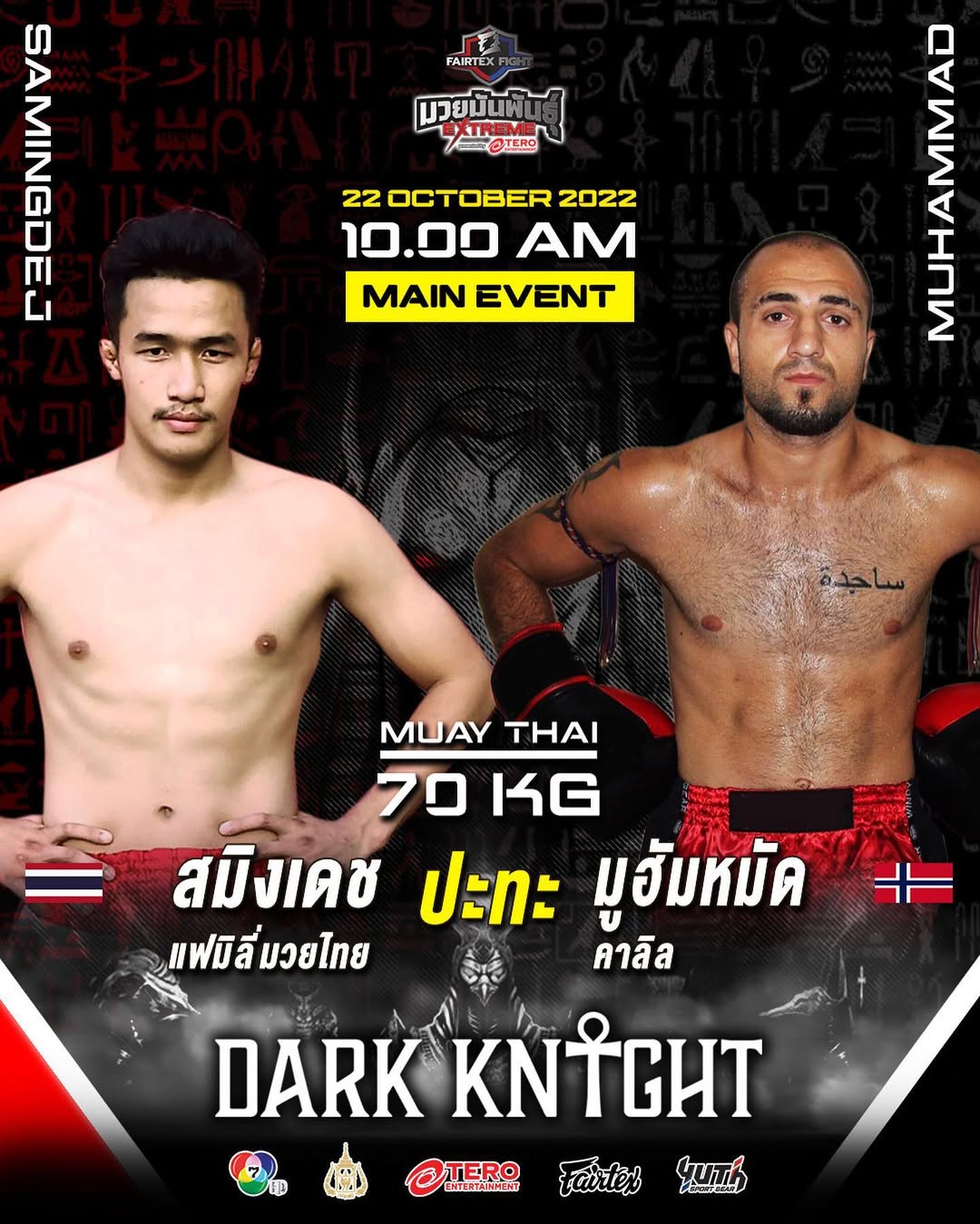 Fairtex Fight 35 poster