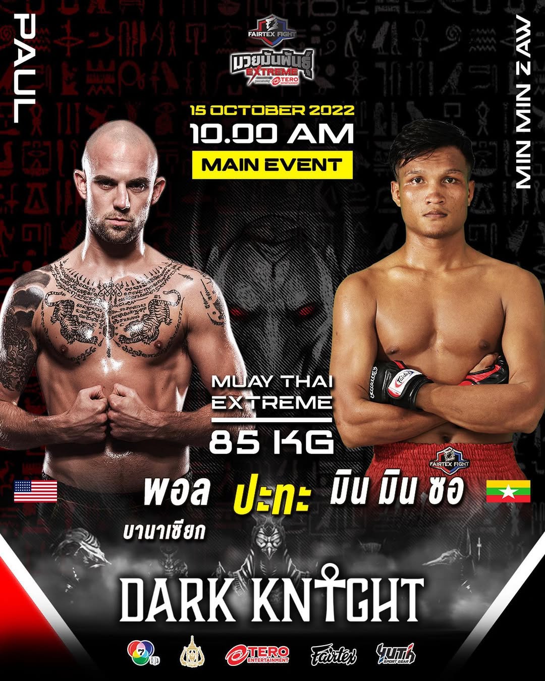 Fairtex Fight 34 poster