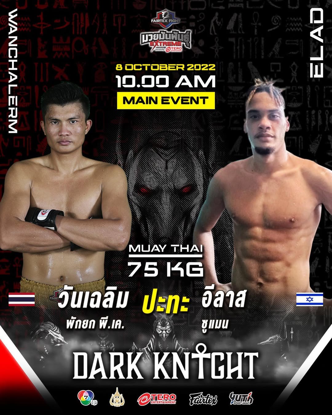 Fairtex Fight 33 poster