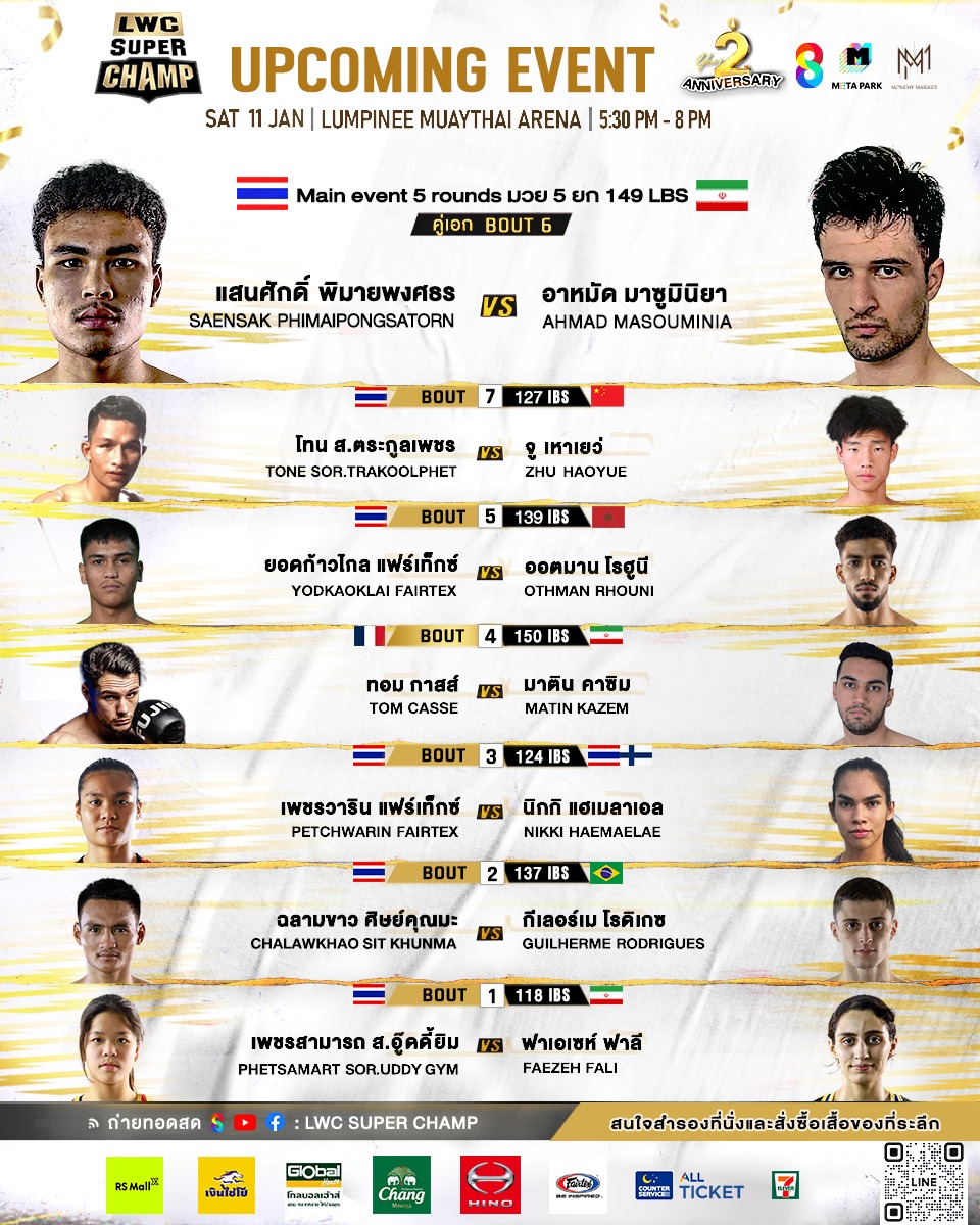 LWC Super Champ 76 poster