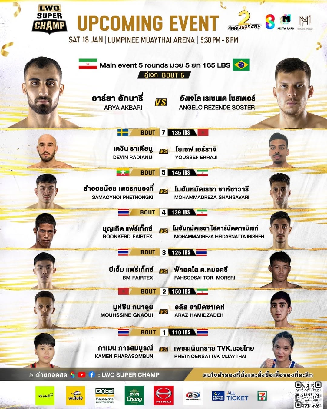 LWC Super Champ 77 poster