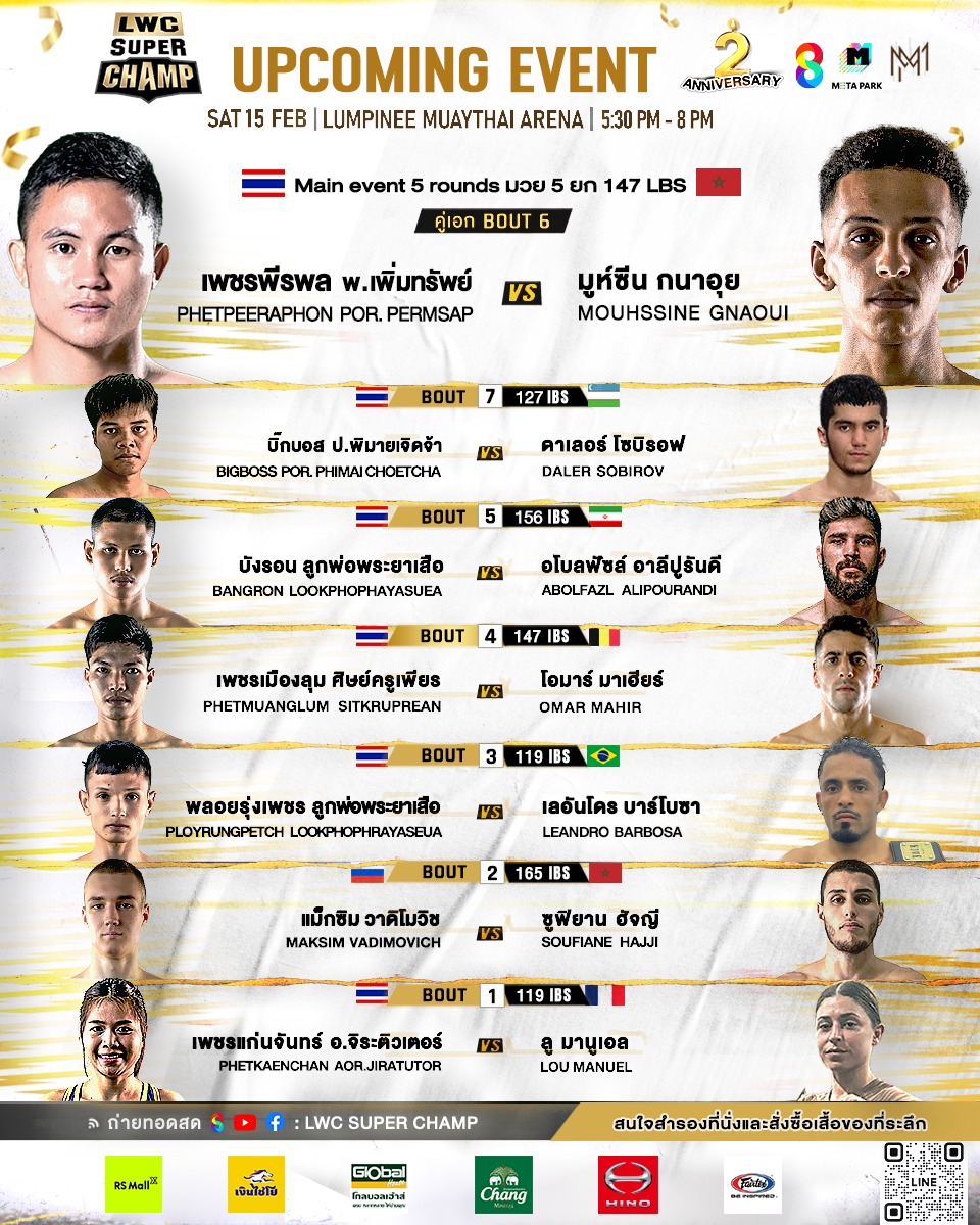 LWC Super Champ 80 poster