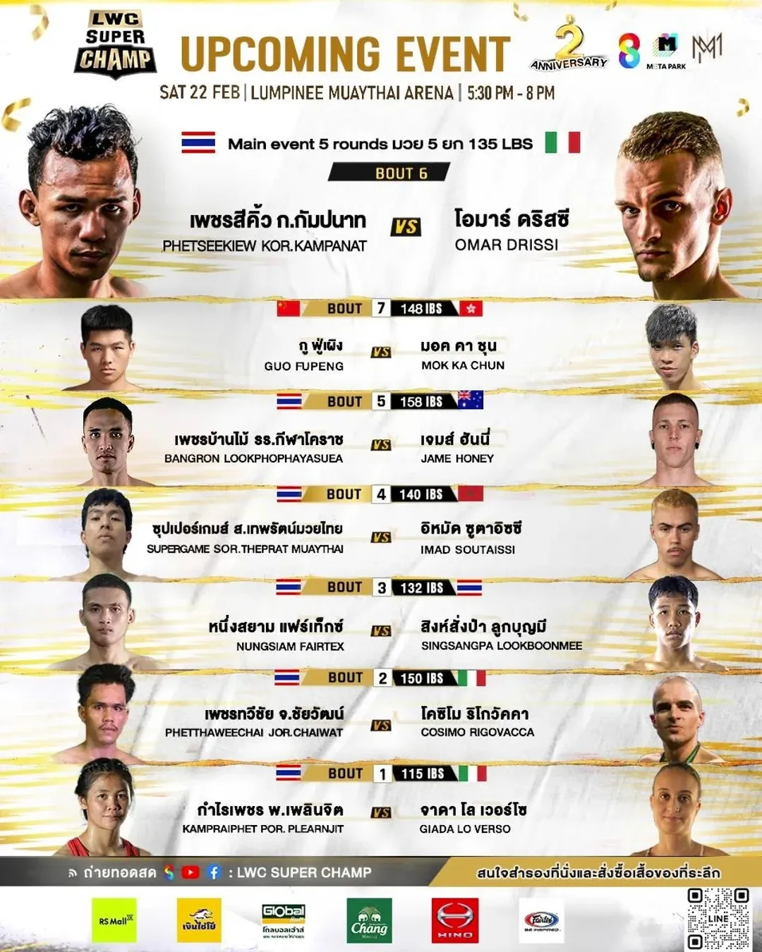LWC Super Champ 81 poster