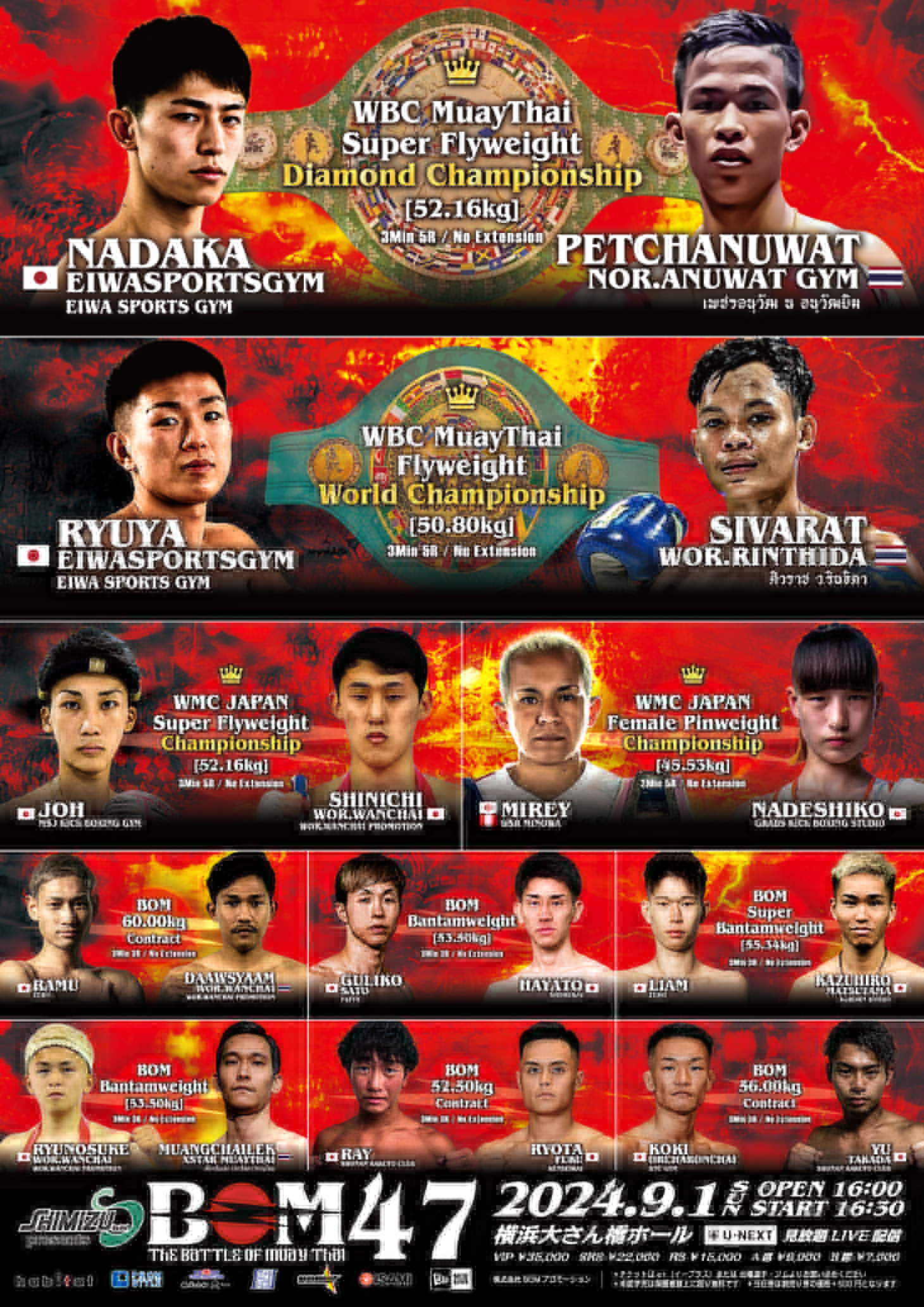 BOM 47 poster