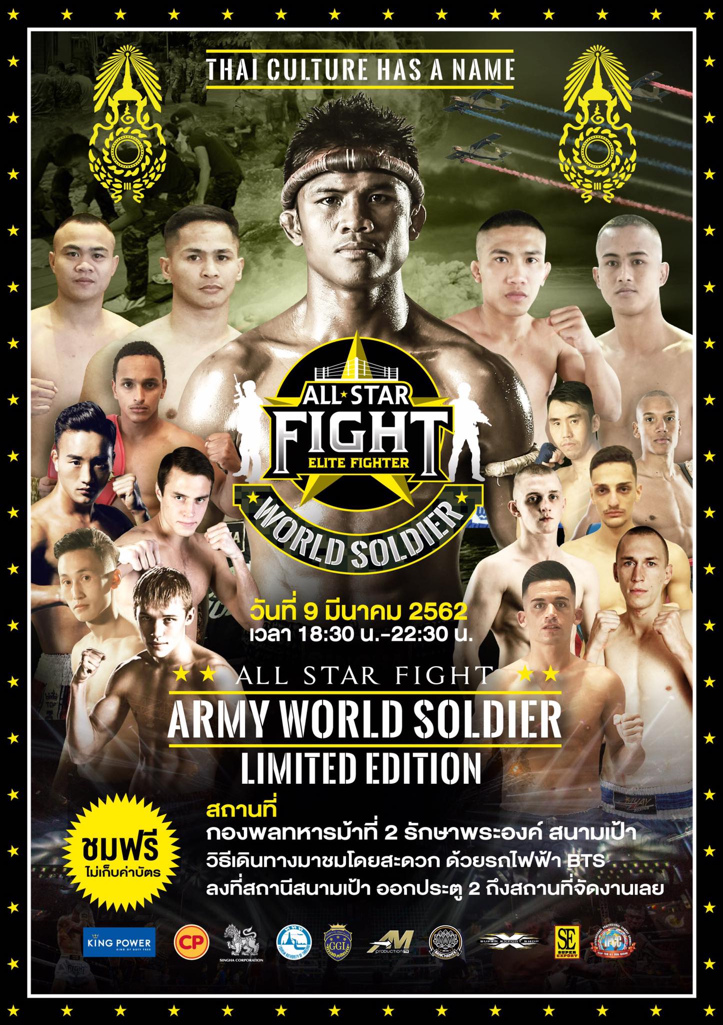 All Star Fight (09.03.2019) poster