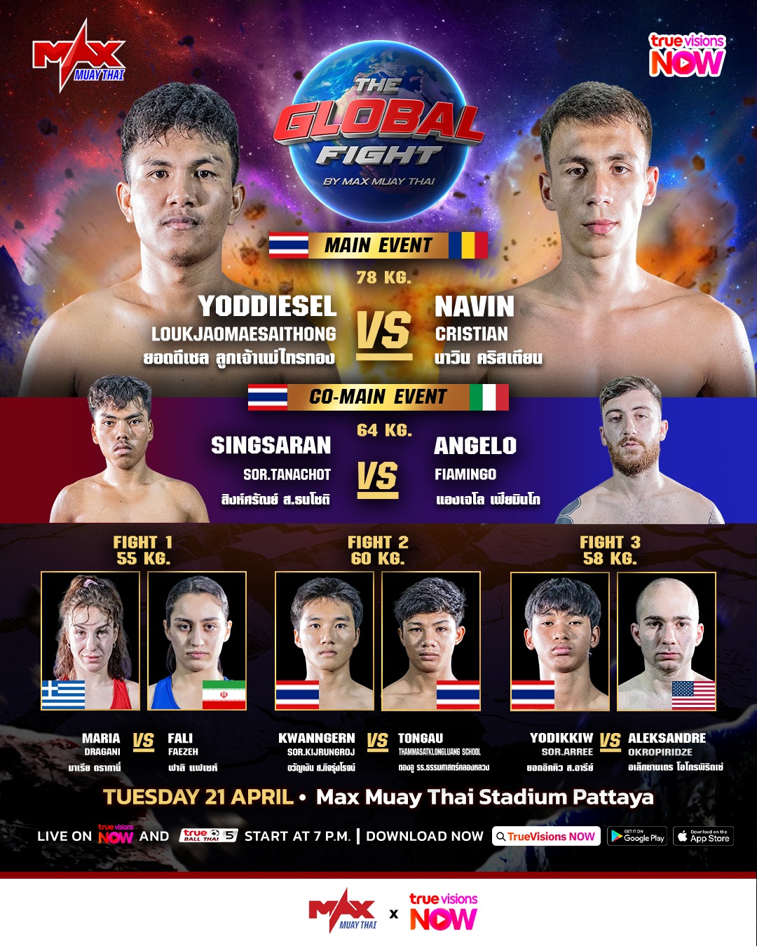 Max Muay Thai (21.04.2026) poster