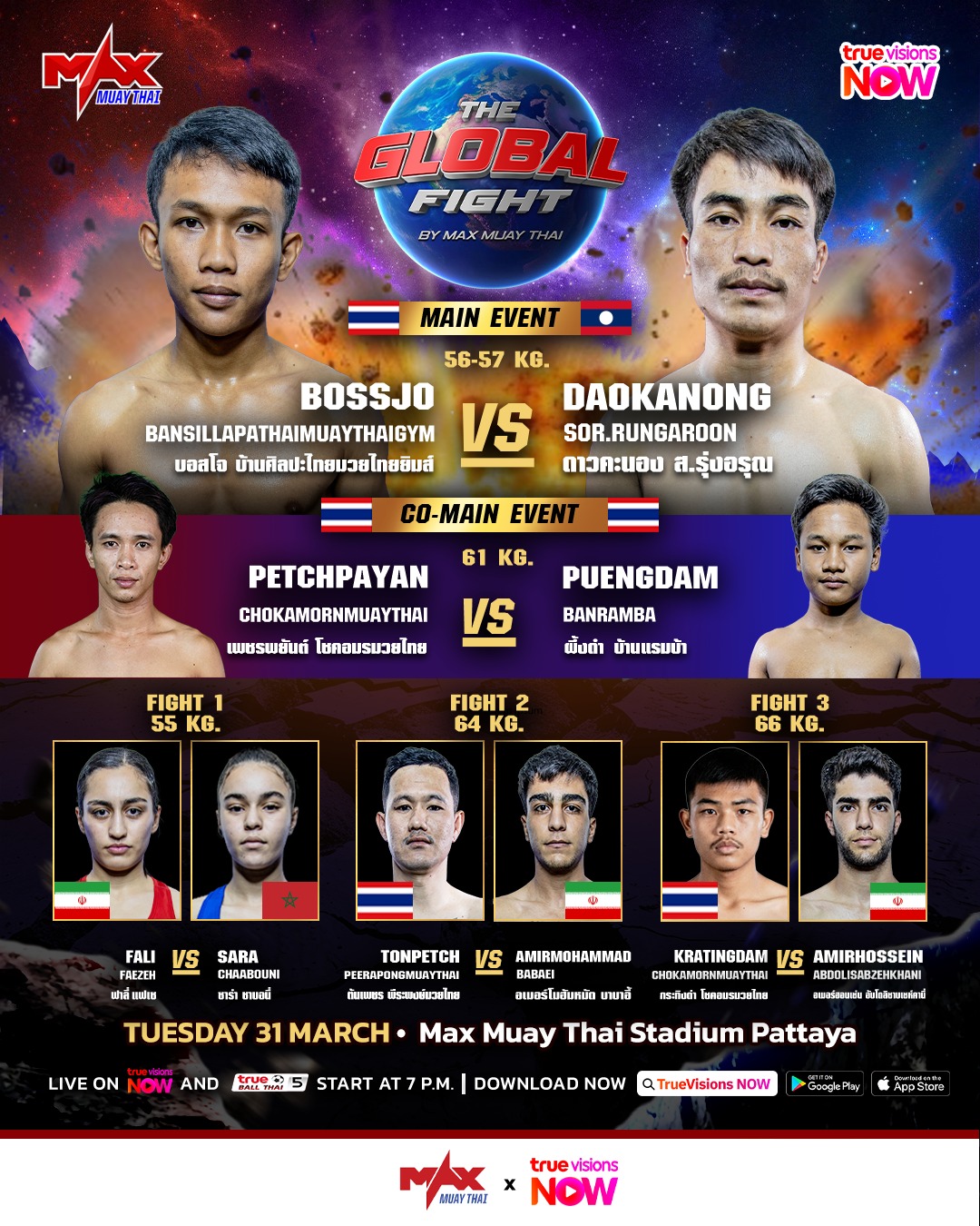 Max Muay Thai (31.03.2026) poster