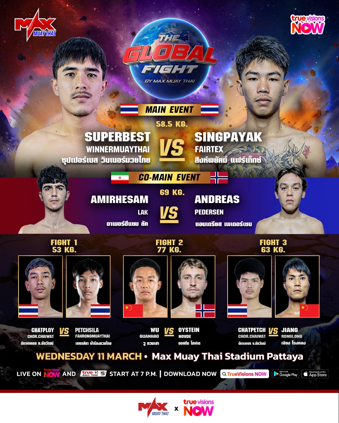 Max Muay Thai (11.03.2026) poster