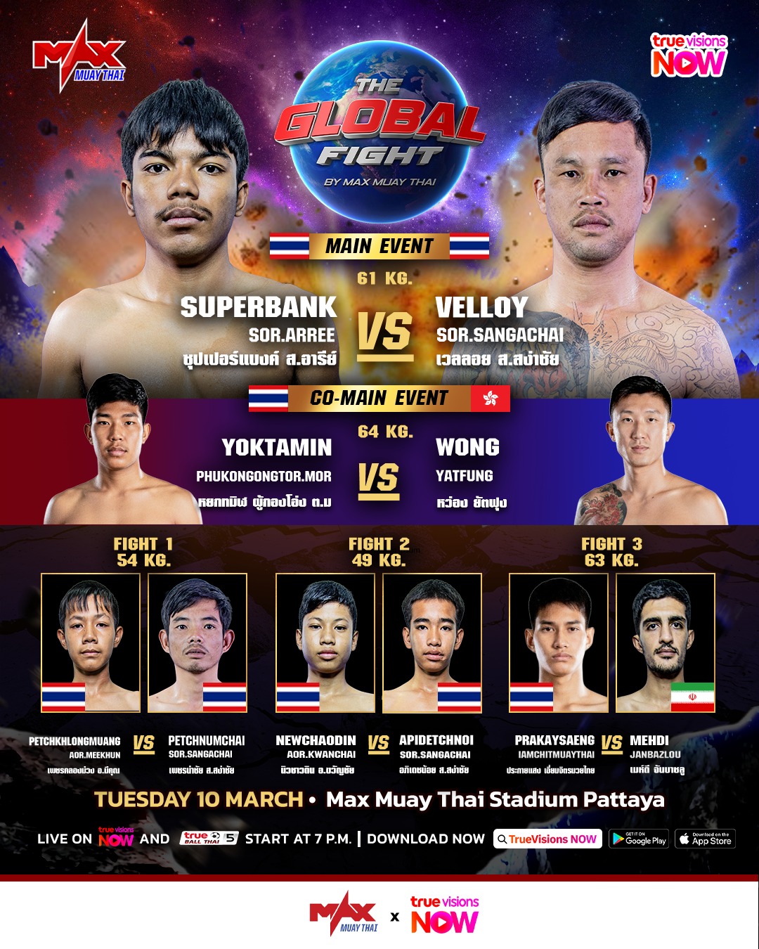 Max Muay Thai (10.03.2026) poster