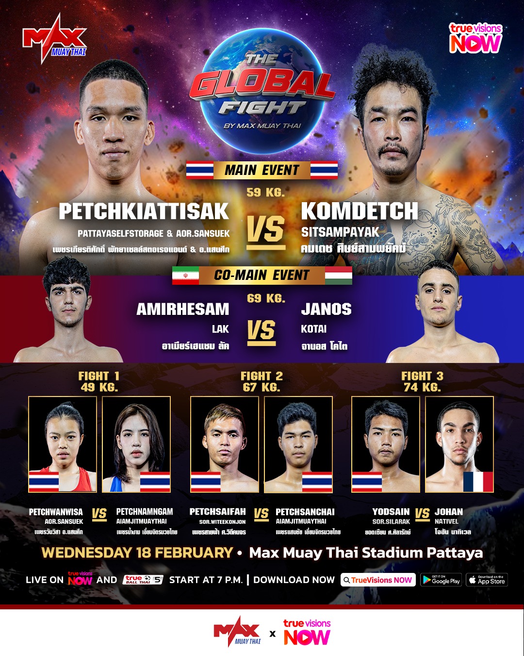 Max Muay Thai (18.02.2026) poster