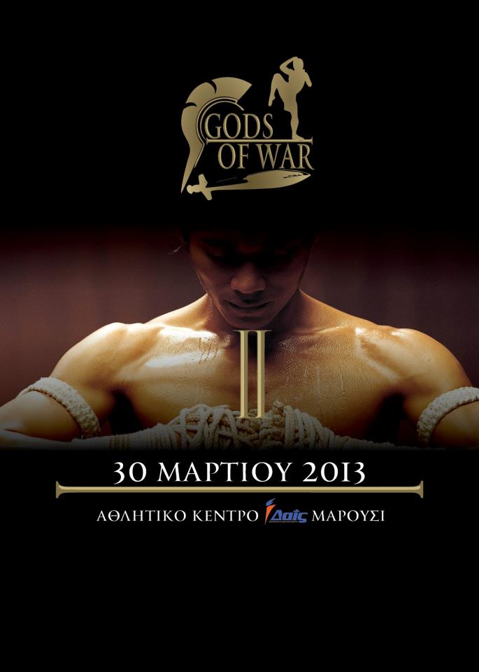 Gods of War 2 poster