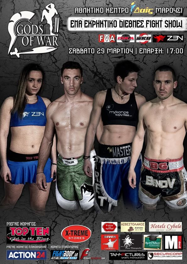Gods of War 4 poster