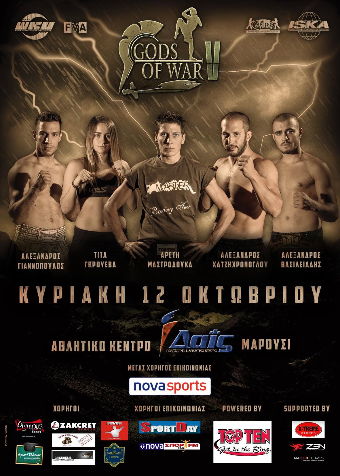 Gods of War 5 poster