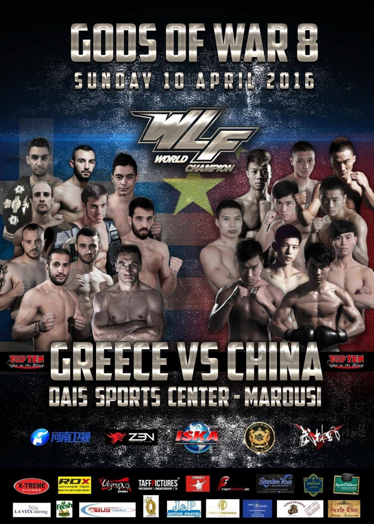 Gods of War 8 poster