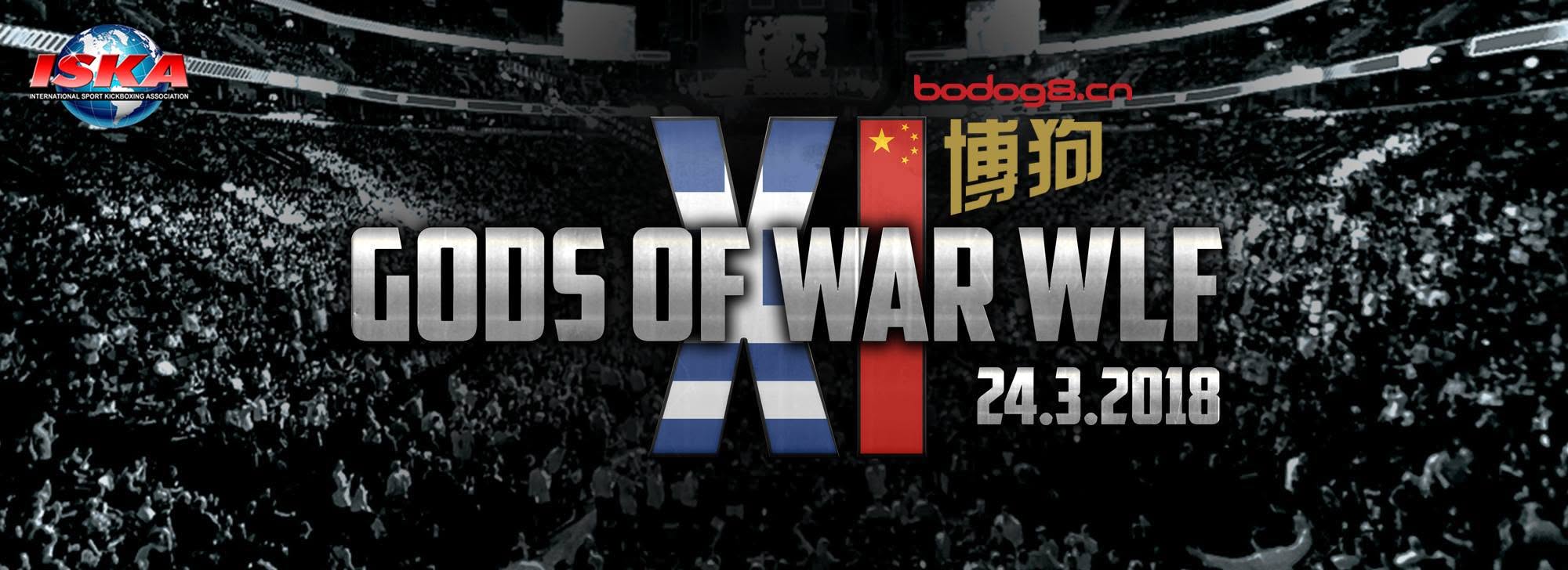 Gods of War 11 poster