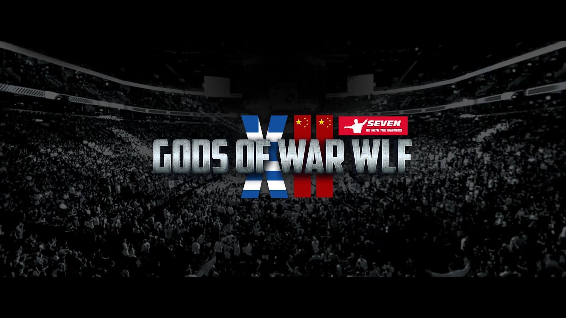 Gods of War 12 poster