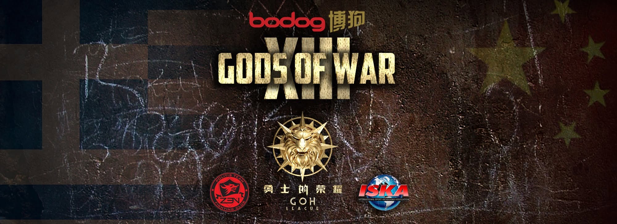Gods of War 13 poster