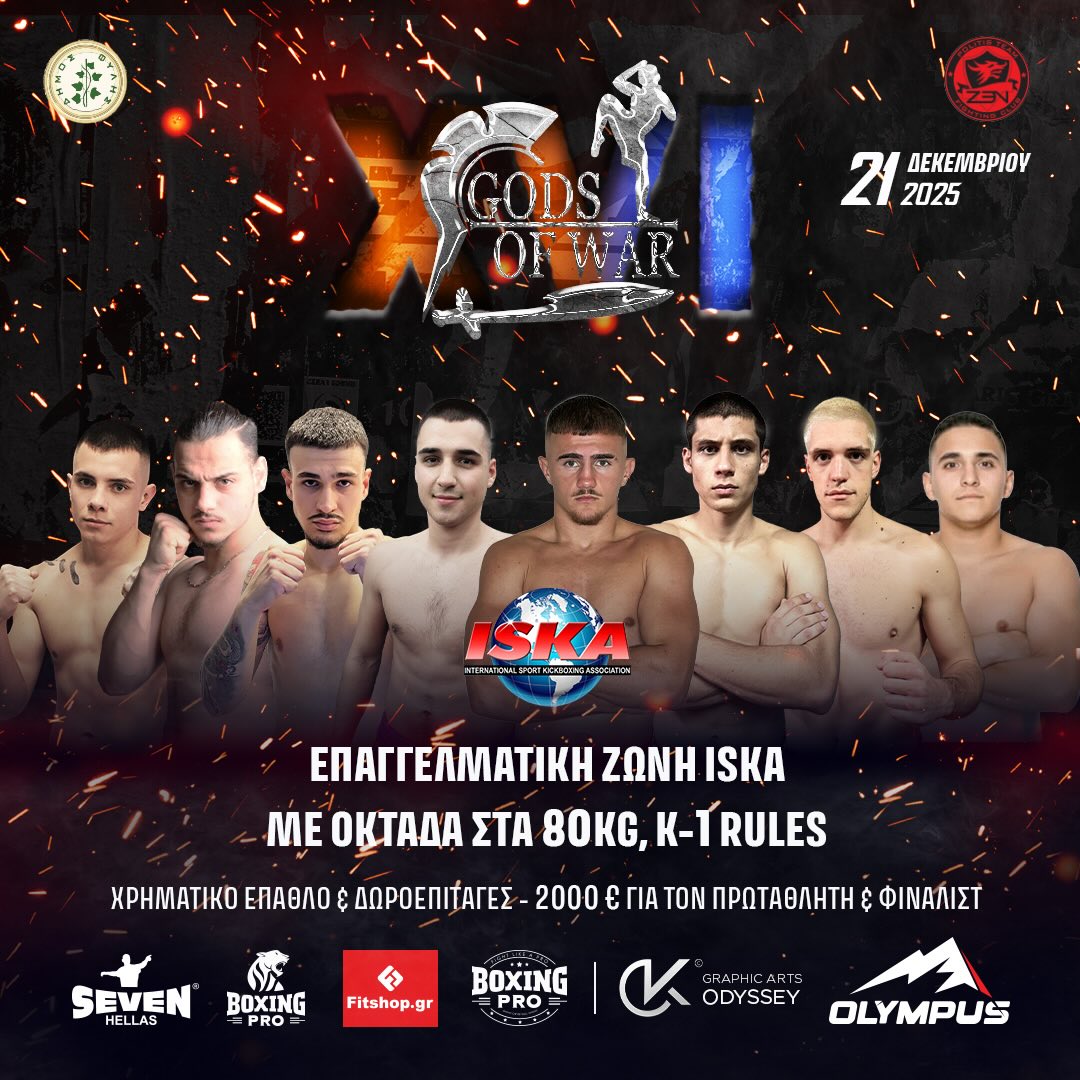 Gods of War 16 poster