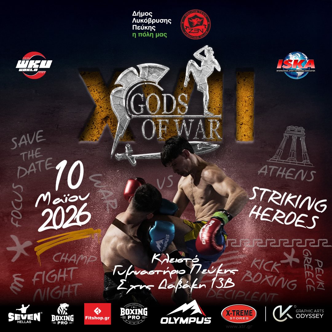 Gods of War 17 poster