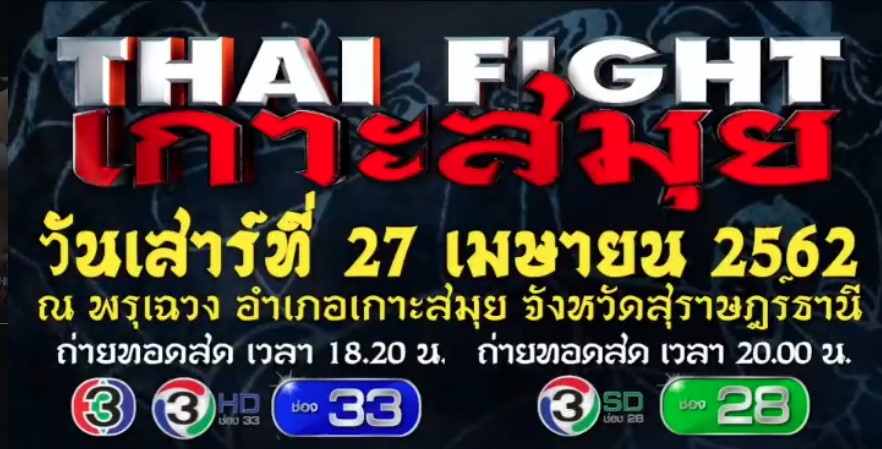Thai Fight: Koh Samui (27.04.2019) poster